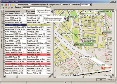 Мобильная торговля: ОПТИМУМ ГИС (Географическая Информационная Система) — решение для планирования и создания маршрутов торговых представителей и анализа результатов их деятельности на основе технологий GPS.